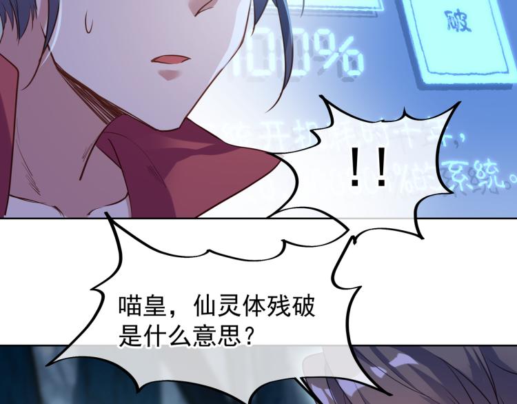 第4话 仙灵共鸣9