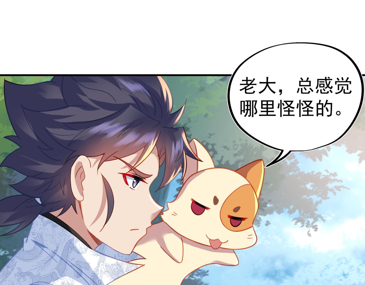 第61话呓语村8