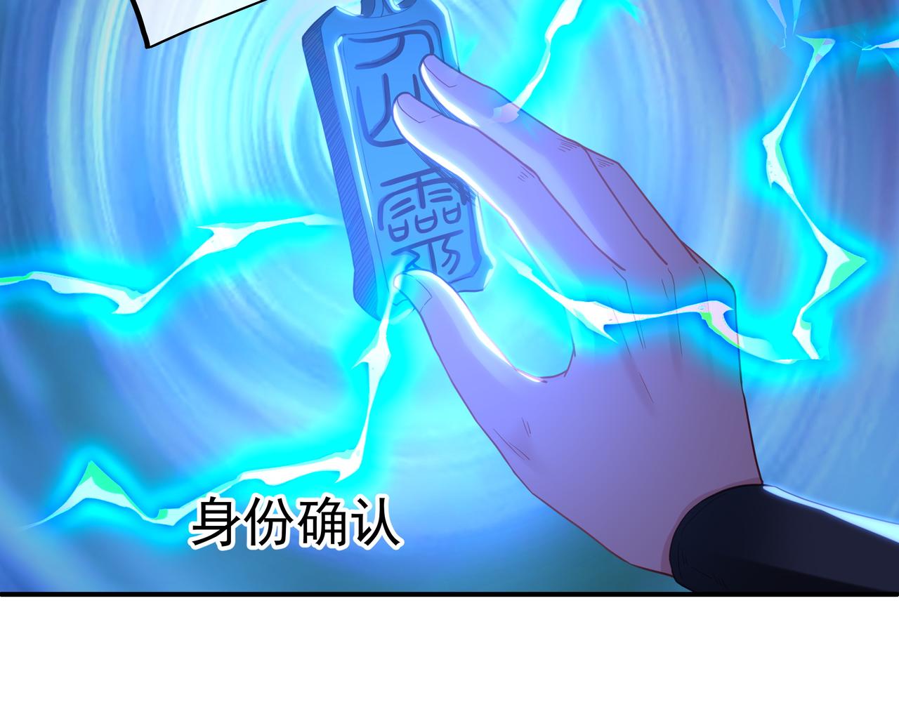 第23话 仙府道场68