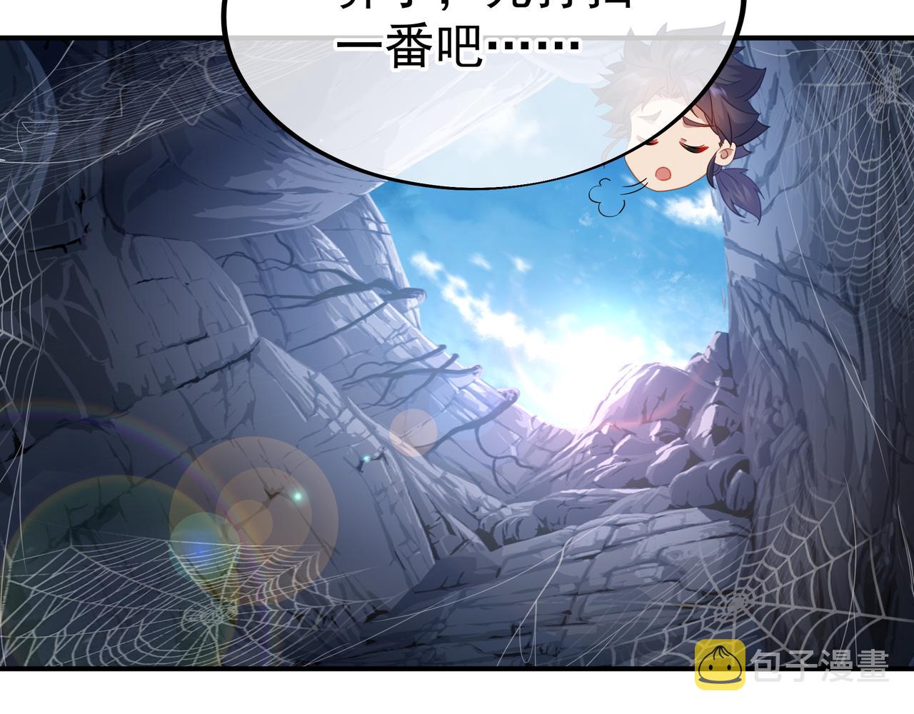 第23话 仙府道场84