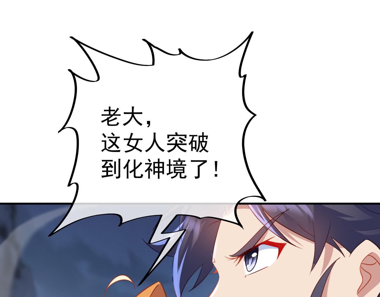 第44话 叶言VS烟云78