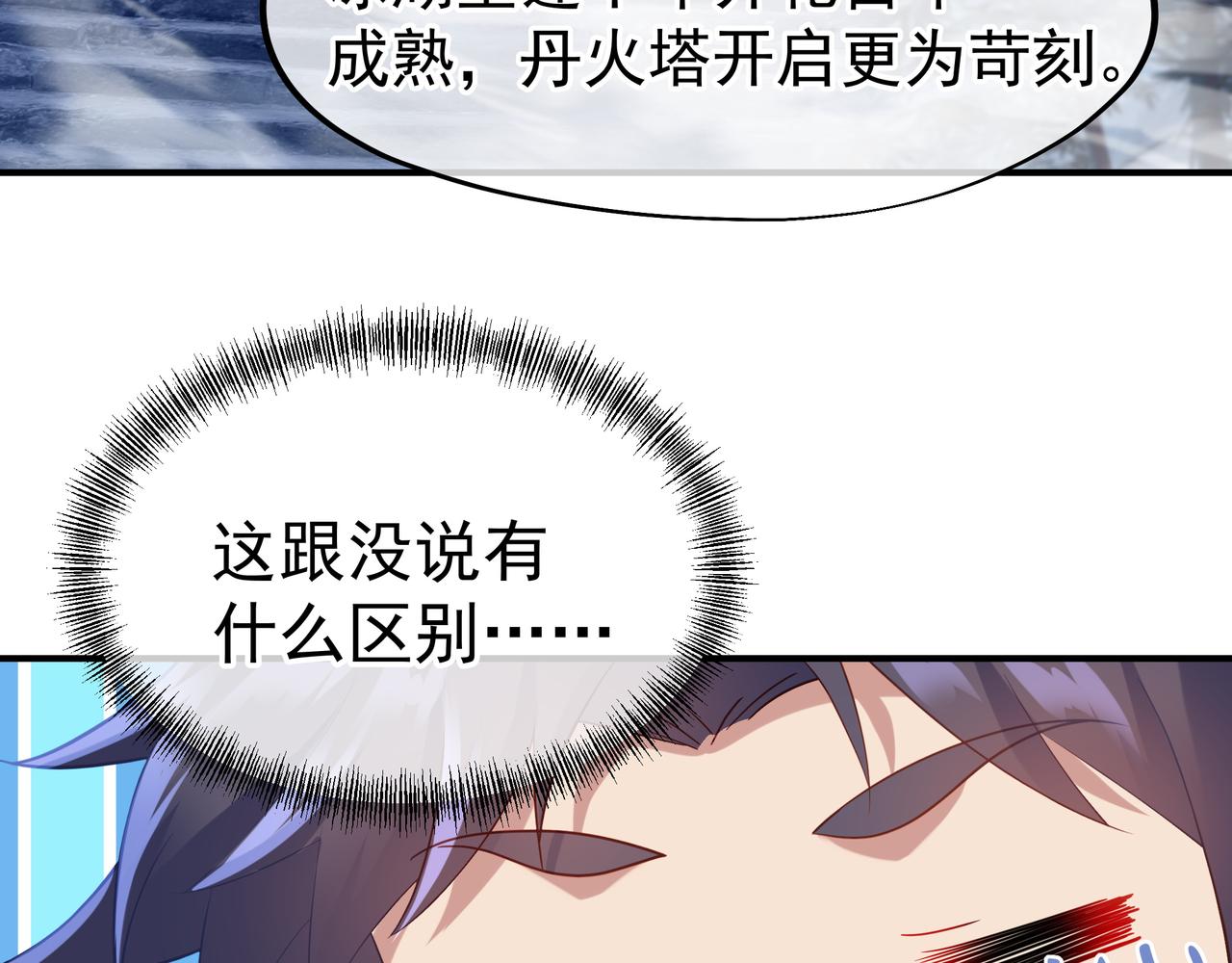 第30话 疑点重重！72