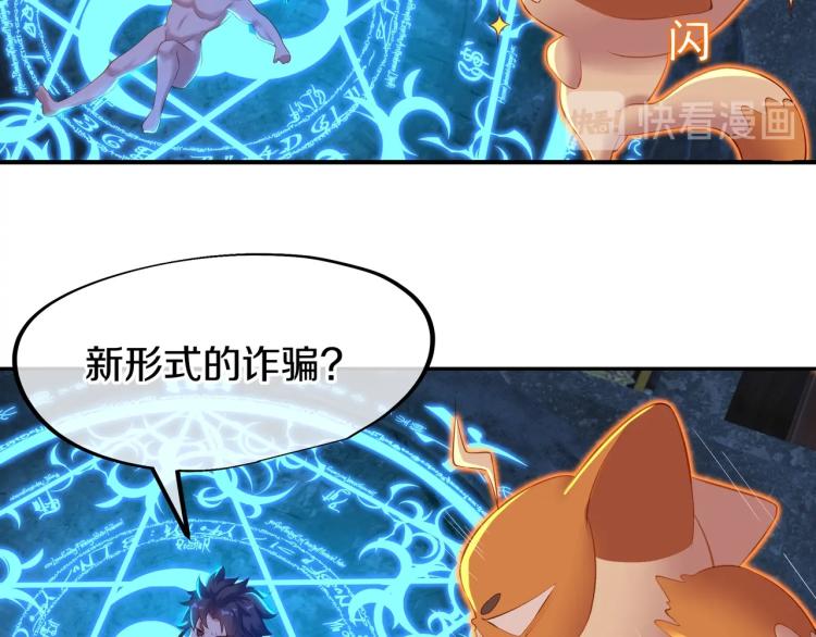 第1话 逃离师门66