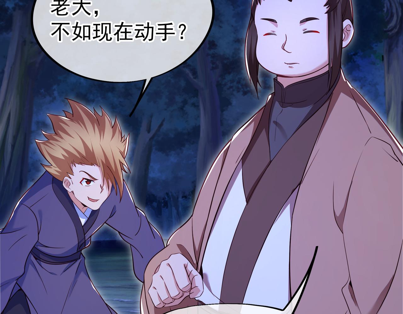 第41话 神秘骸骨61