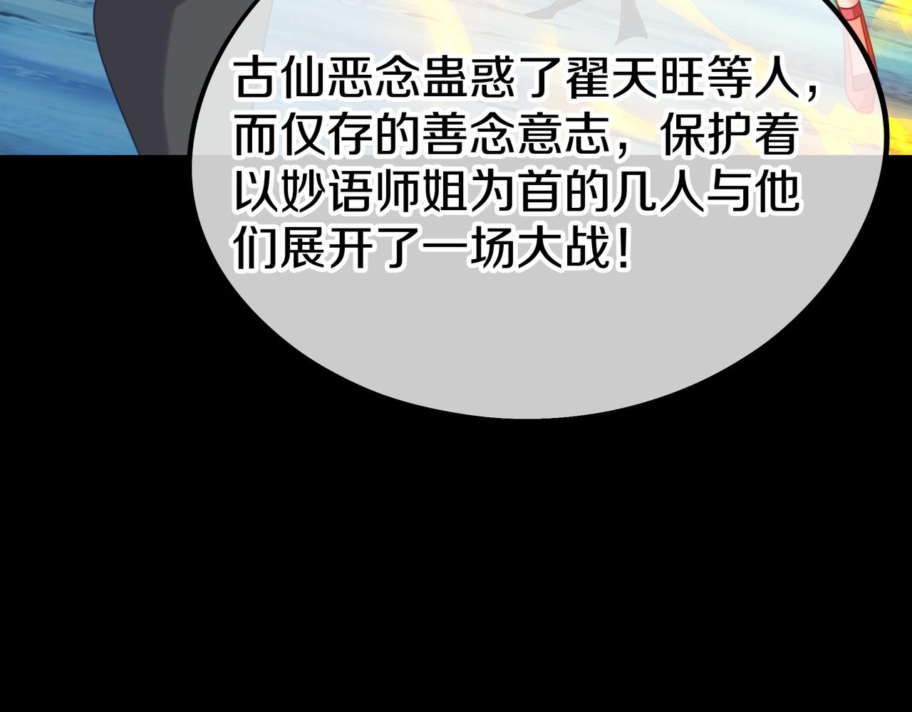 第77话 永绝后患？97