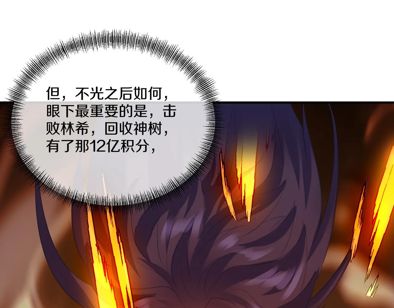 第100话 恶念复返18