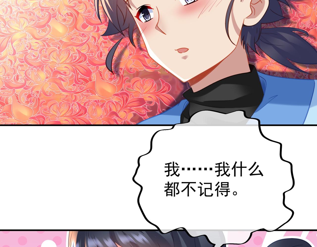 第50话 花海迷情79