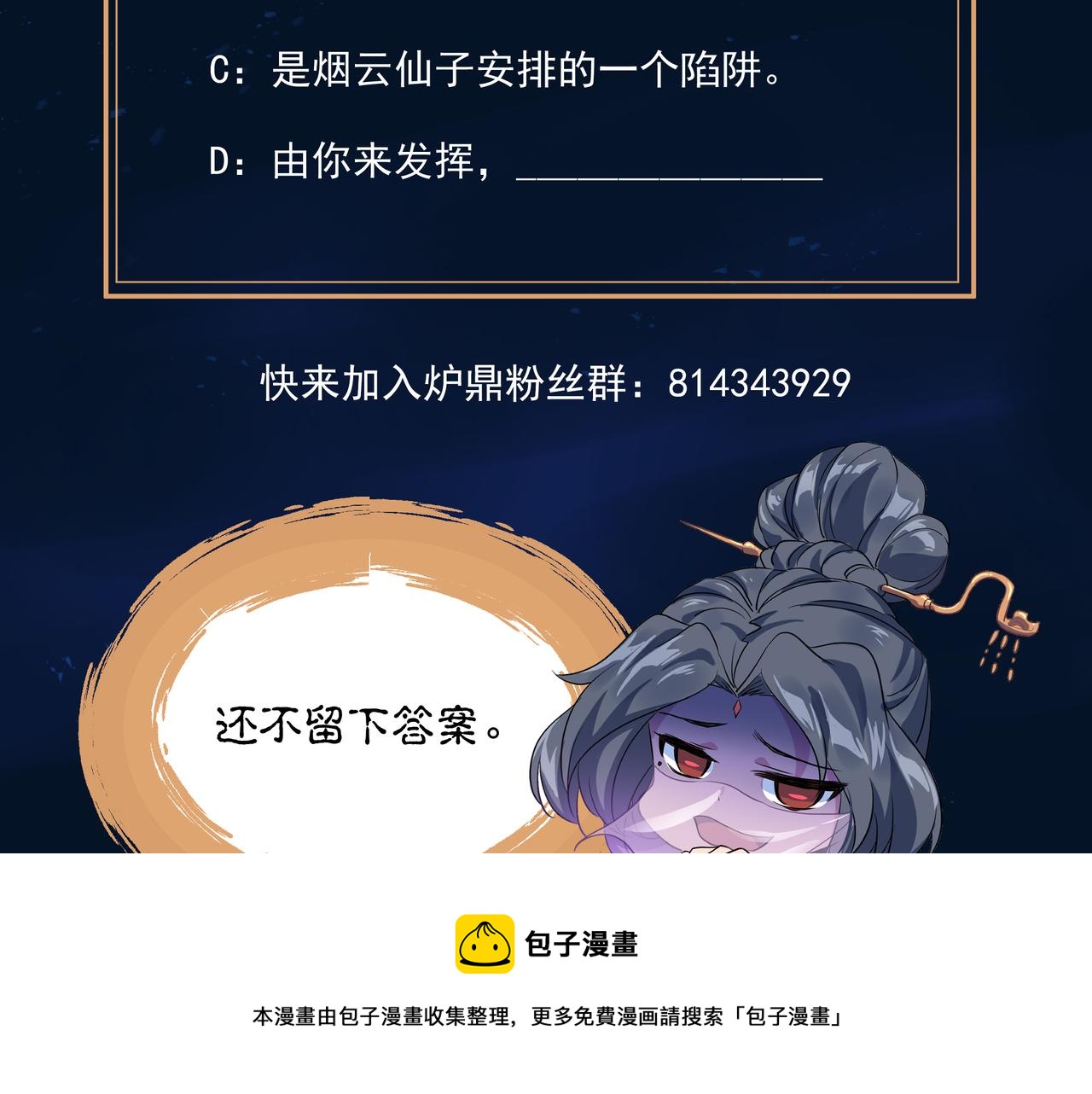 第41话 神秘骸骨92