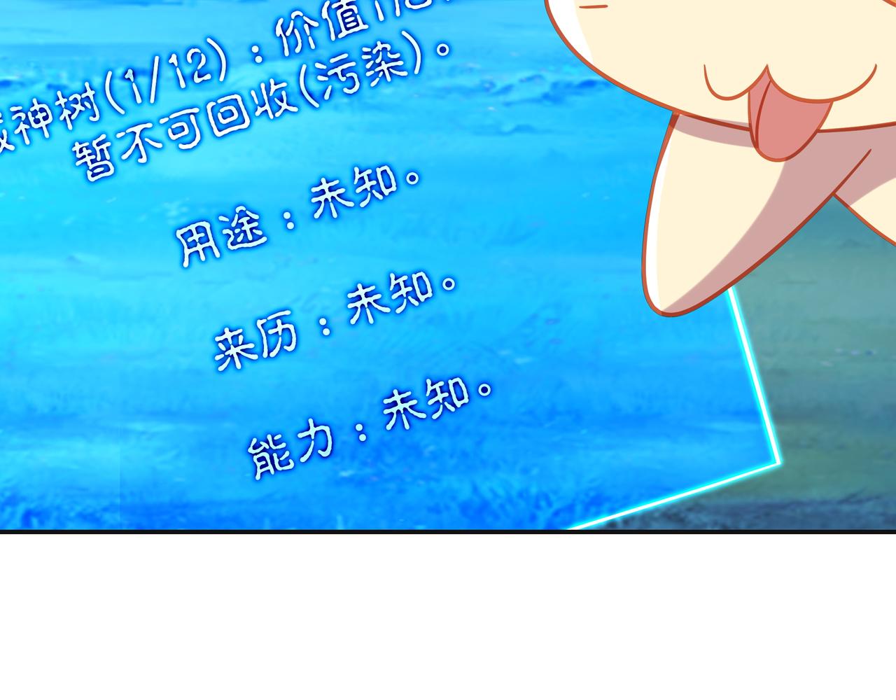 第71话 古仙恶念75