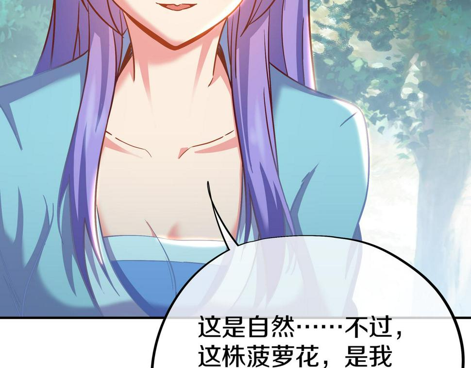 第86话 各有准备10