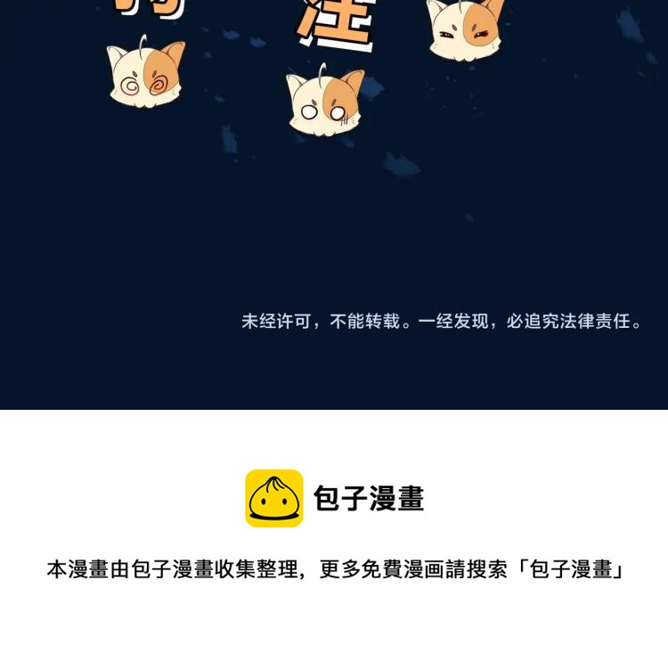 第3话 禁地奇缘88