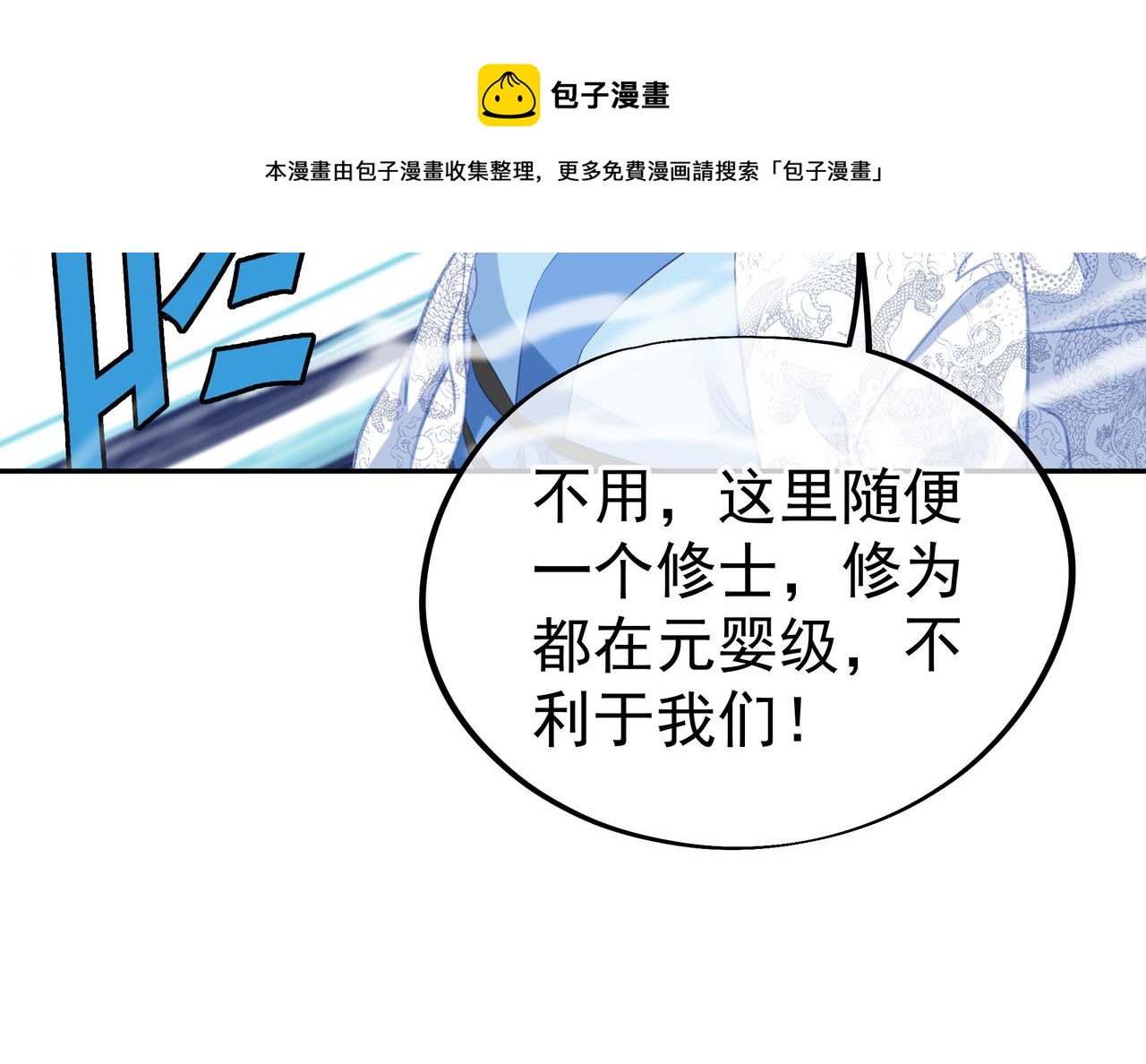 第43话 被发现了！40