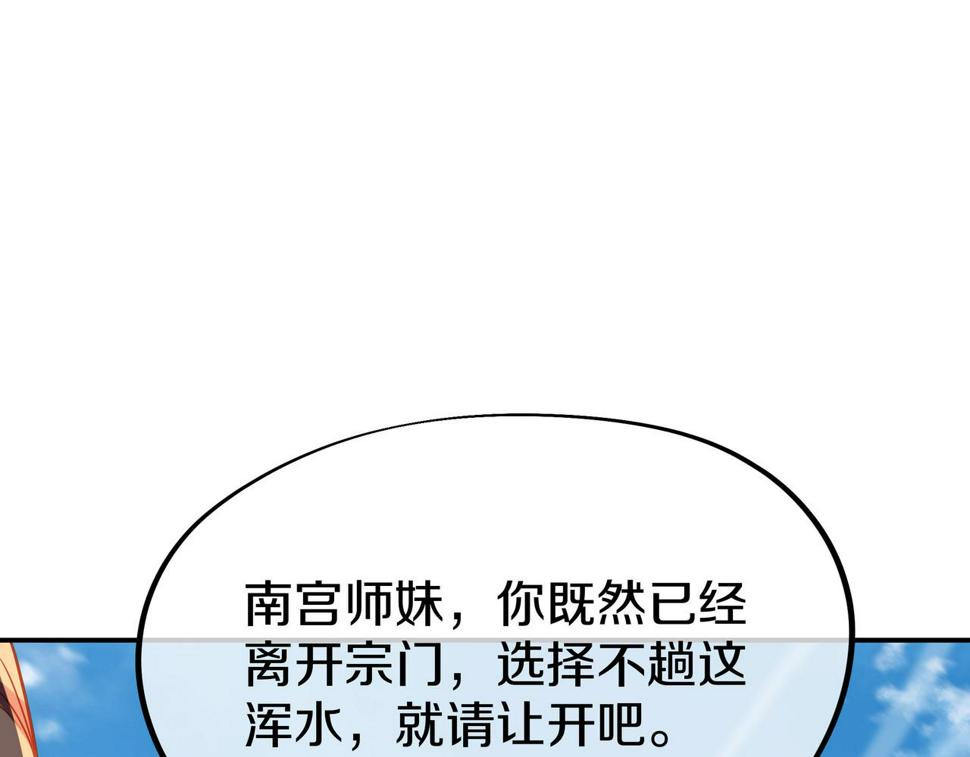 第85话 南宫羽的道38