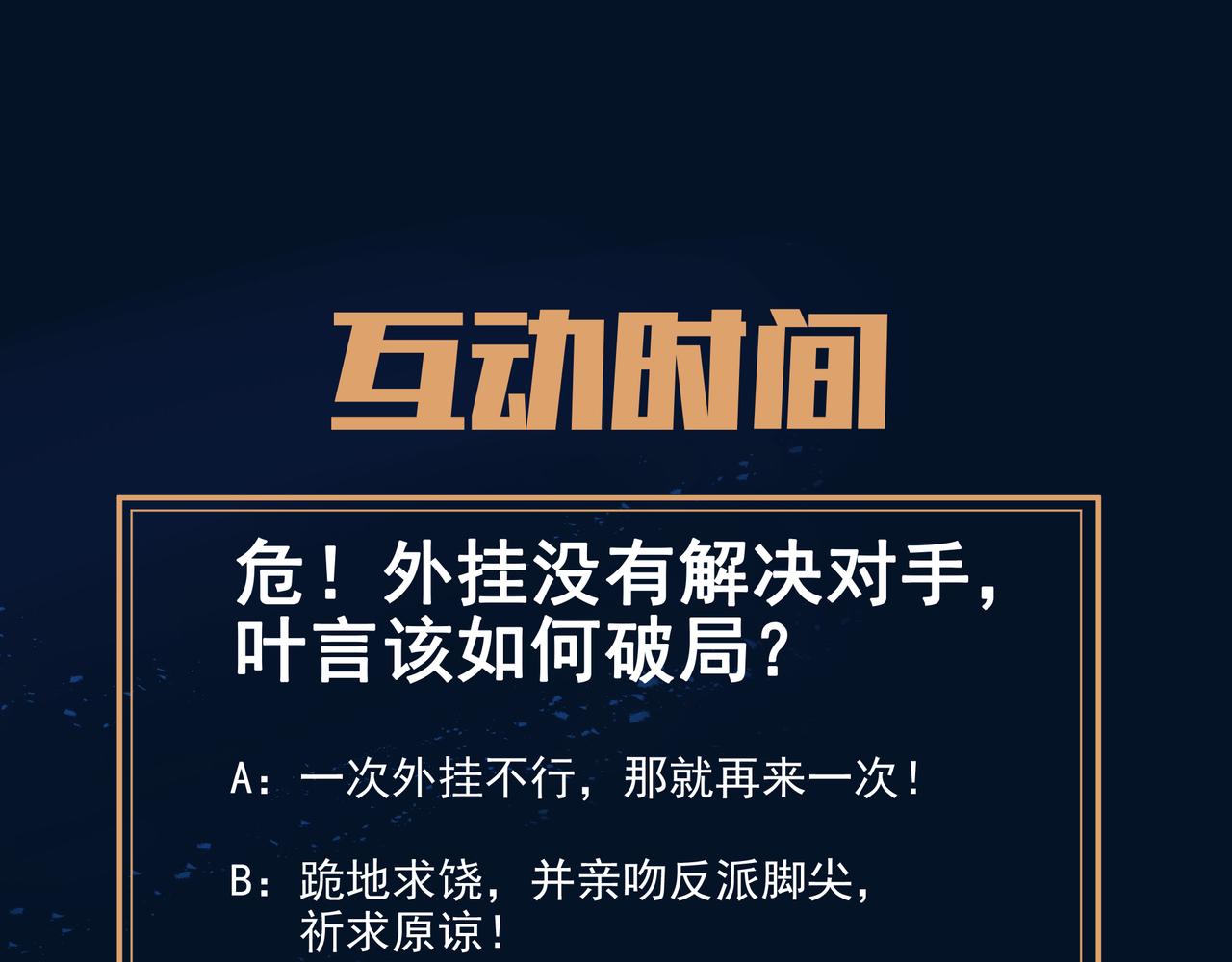 第29话 截杀！79