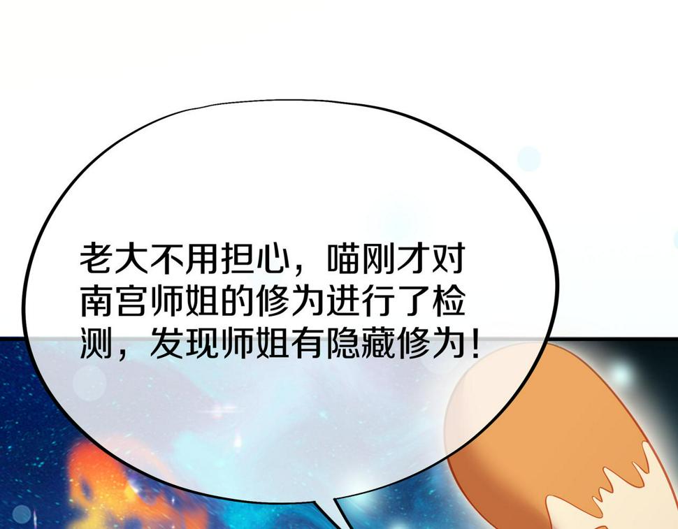 第85话 南宫羽的道93