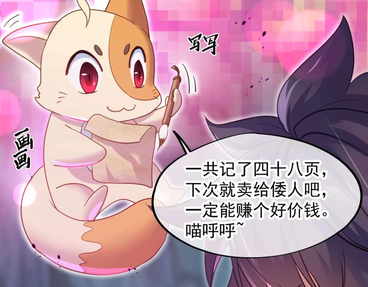 第3话 禁地奇缘67