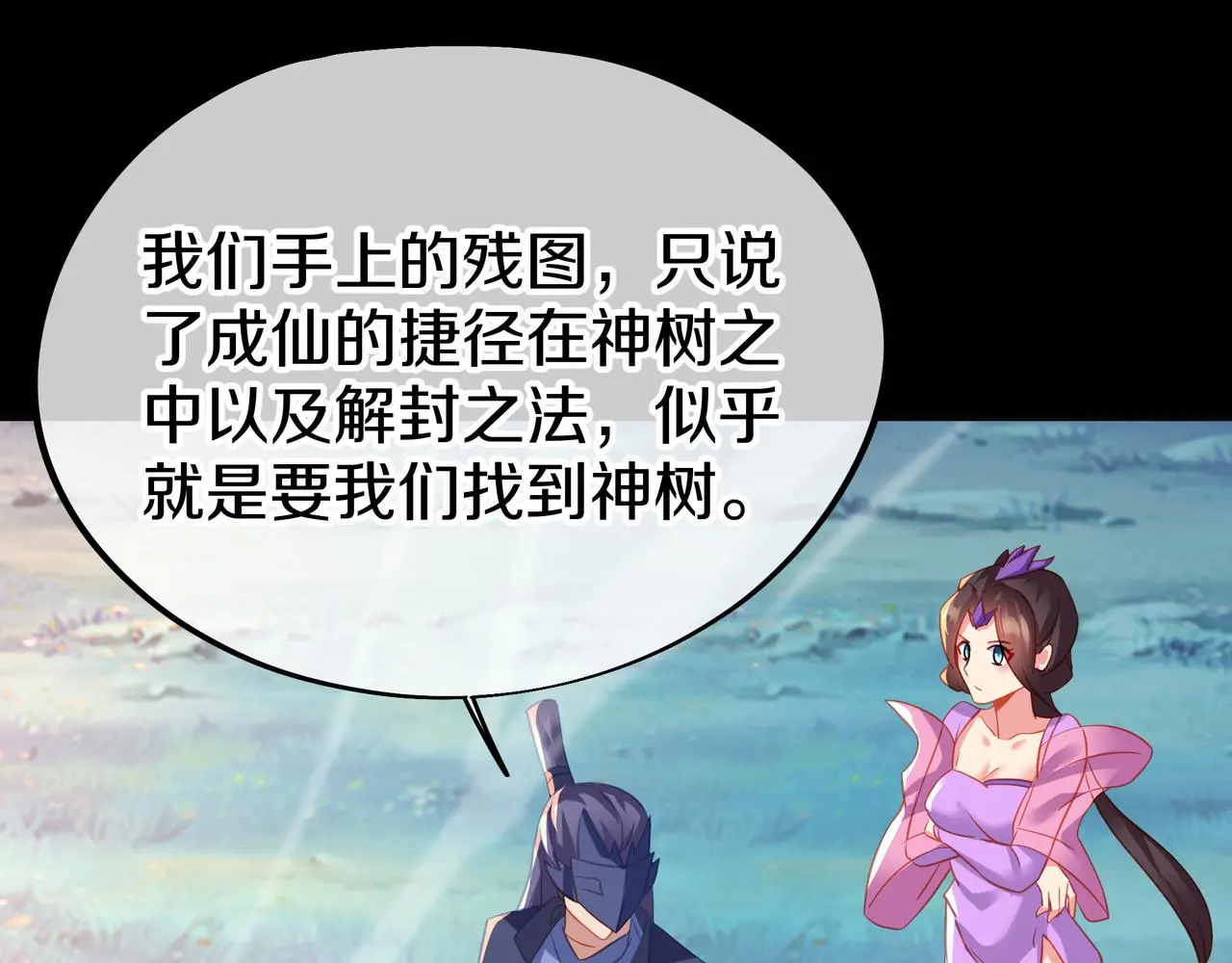 第76话 双生仙树64