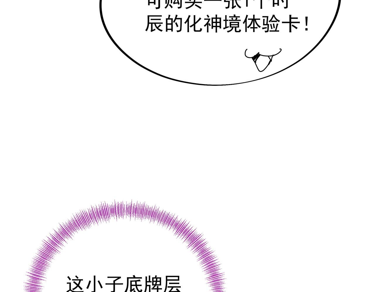 第44话 叶言VS烟云82