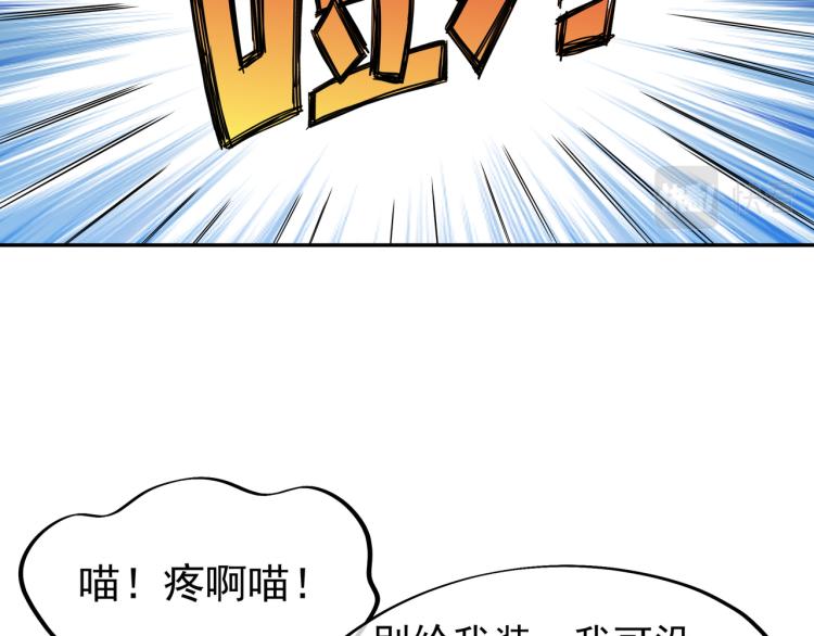 第10话 从天而降的美女！54