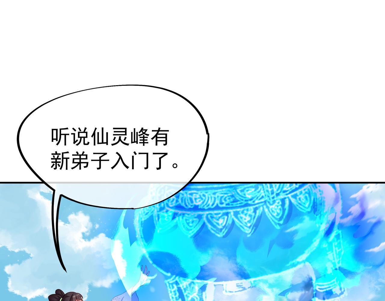 第24话 黄土变白金20