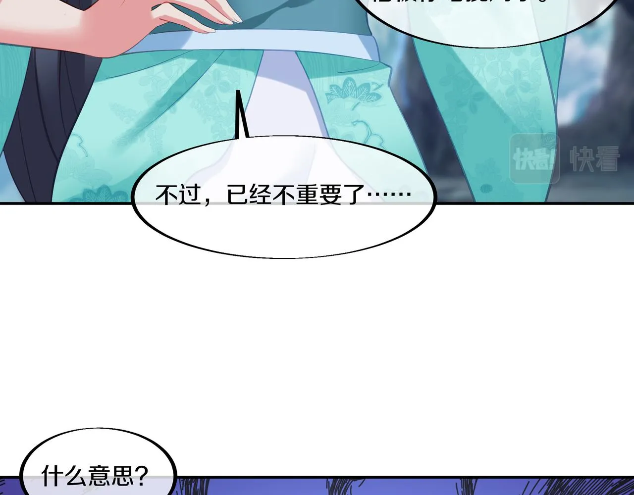 第98话 背刺101
