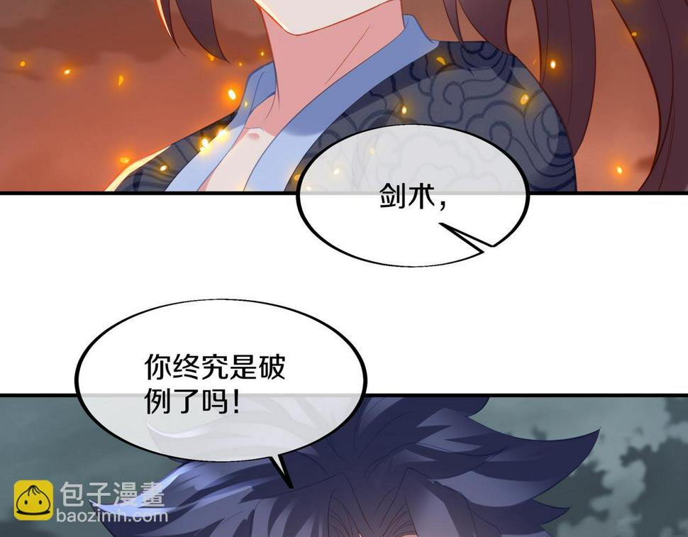 第90话 原来是她52