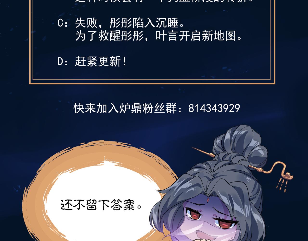 第48话 治疗贪灵体！96
