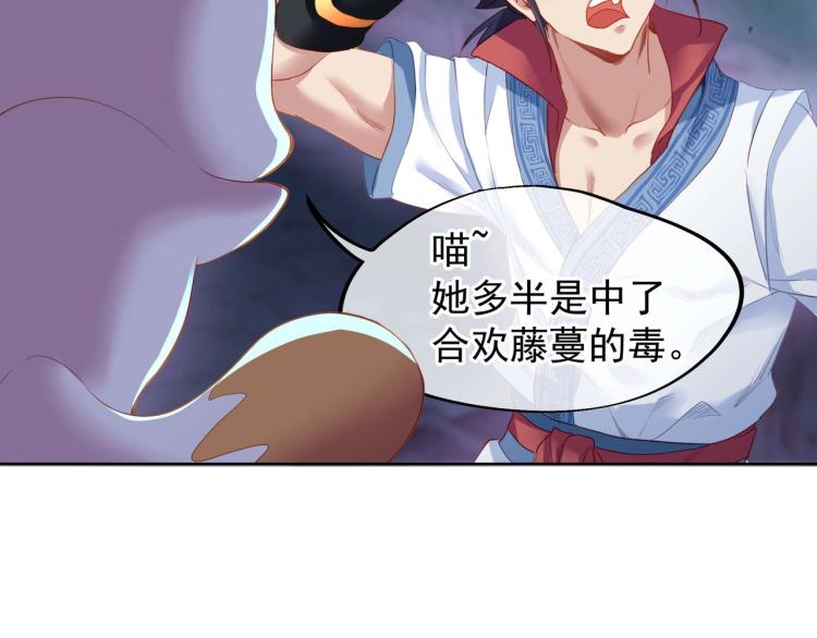 第3话 禁地奇缘53