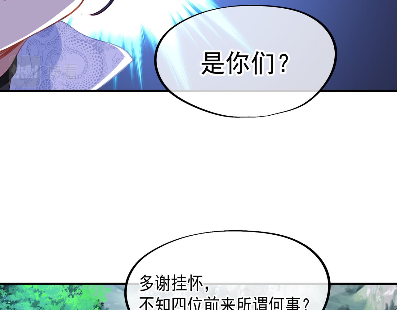 第37话 突如其来的邀请39