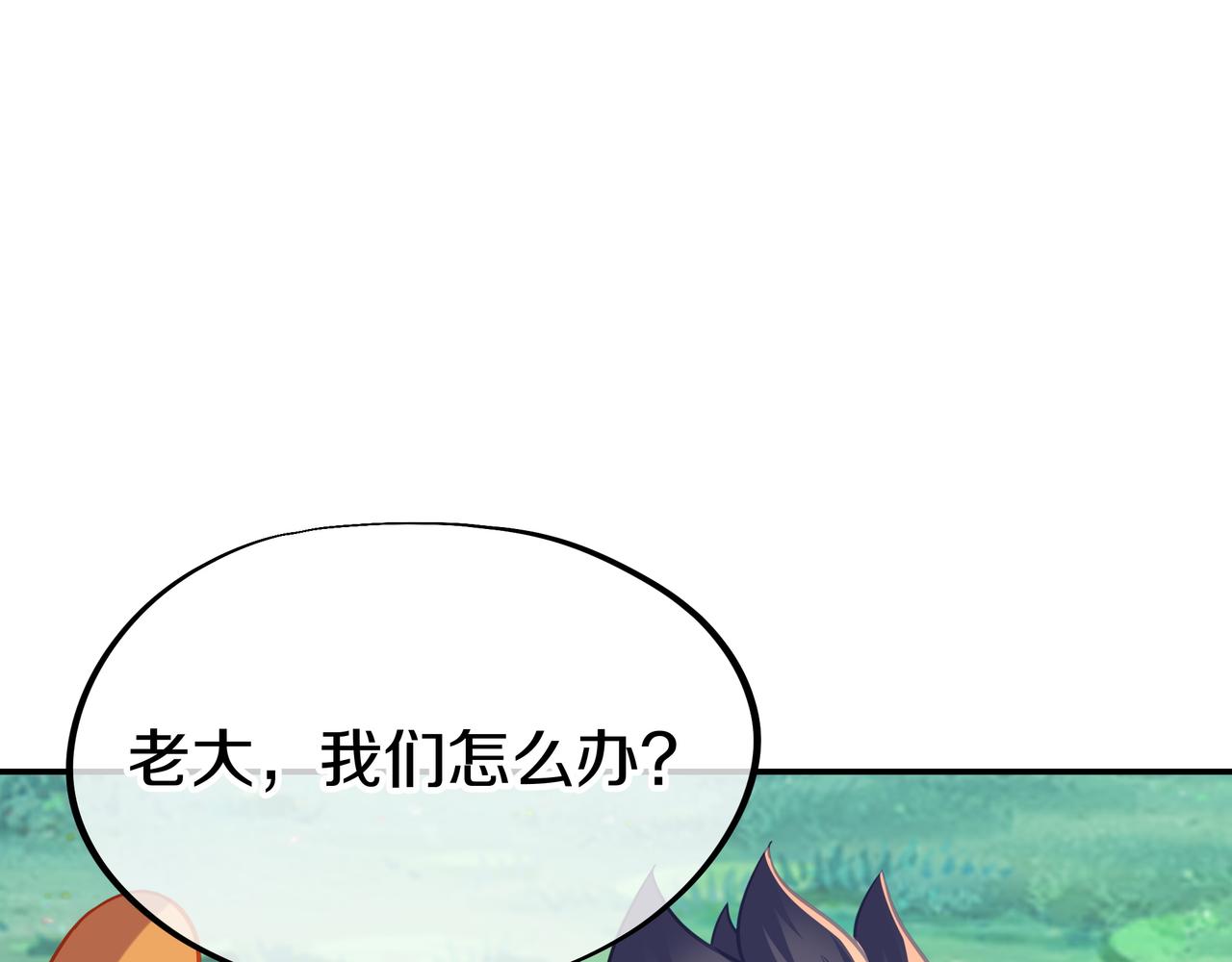 第70话 恐怖怪兽！86