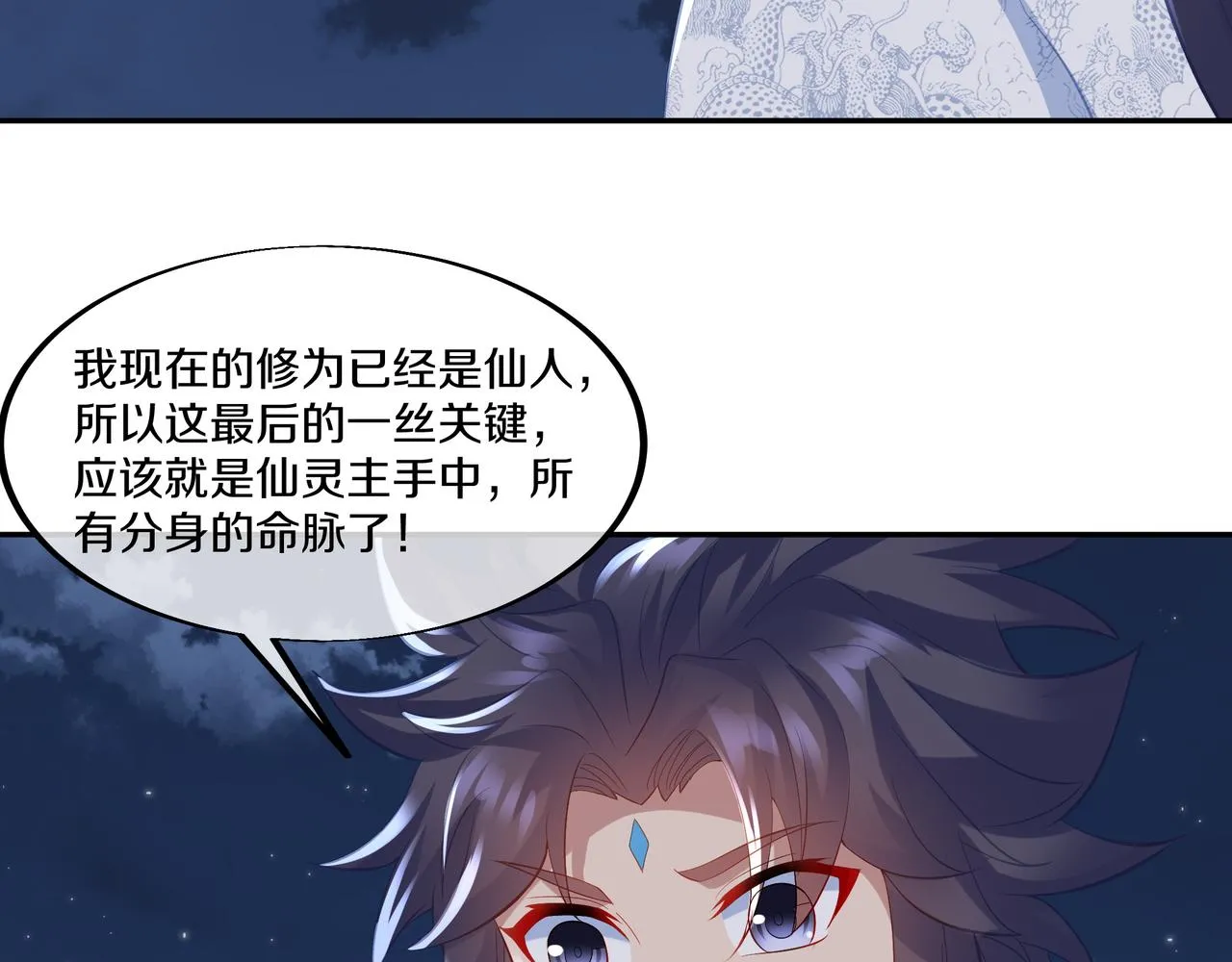 第一季完结篇 仙灵主30