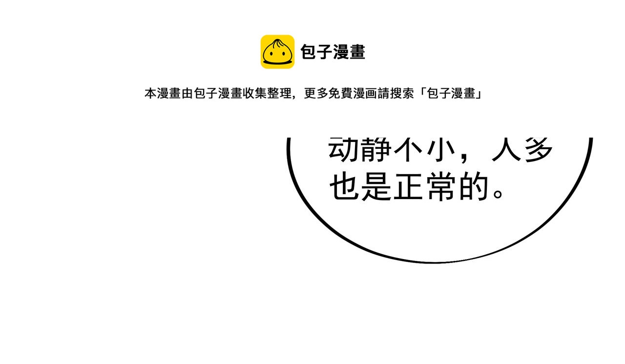 第41话 神秘骸骨68