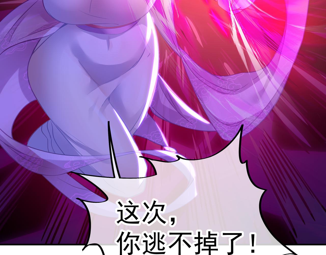 第44话 叶言VS烟云84