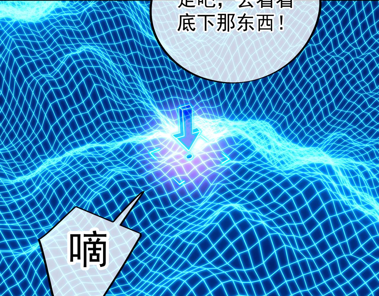 第46话 一亿积分？！23