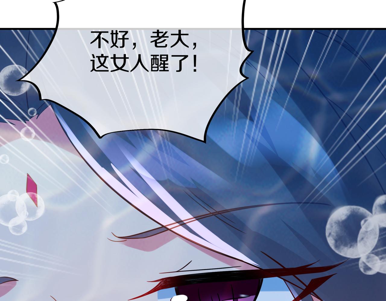 第83话 偶遇“故人”86