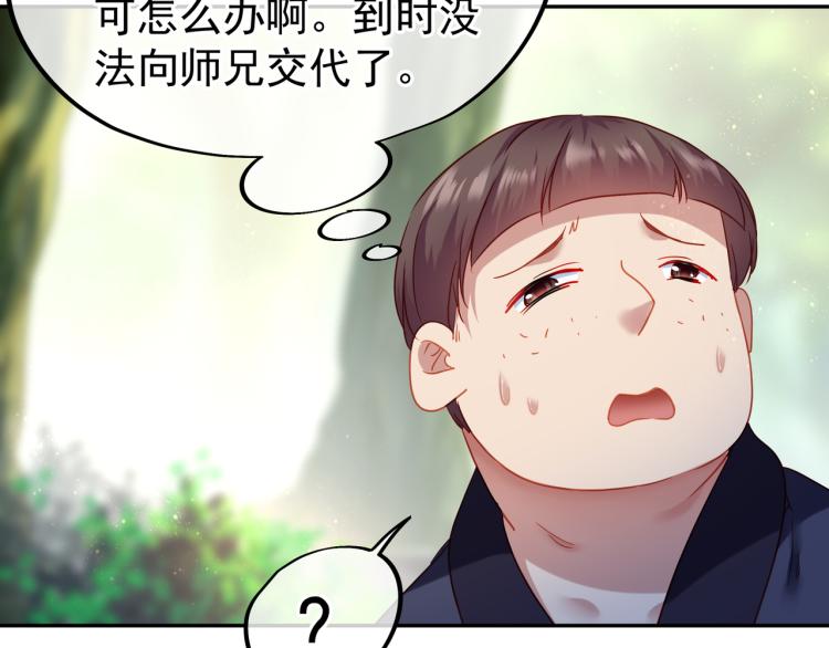 第8话 围猎！6