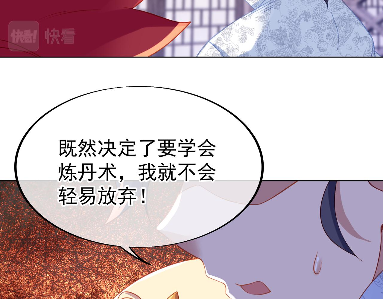 第35话 暗中指点74