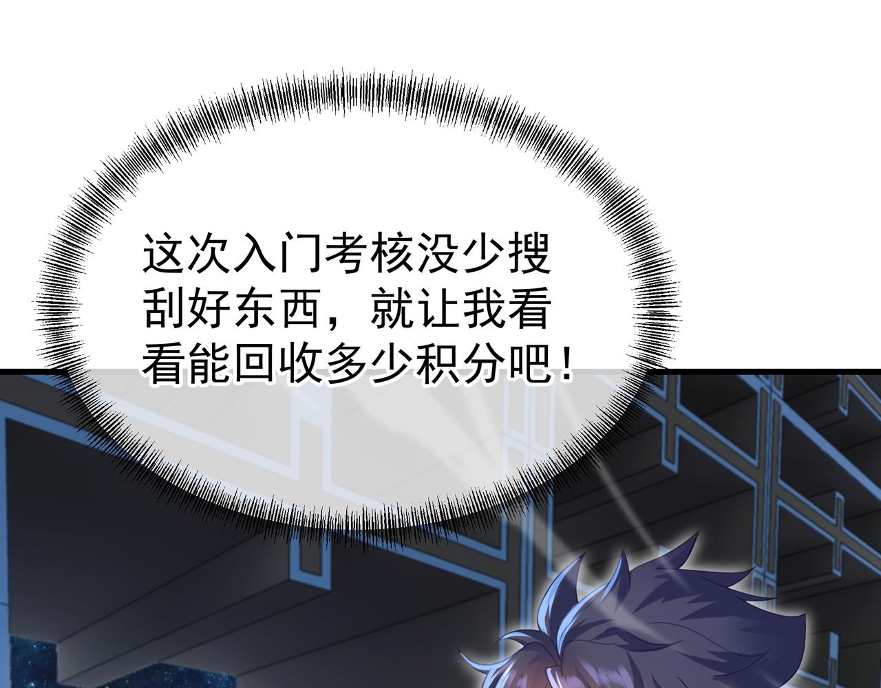 第23话 仙府道场29