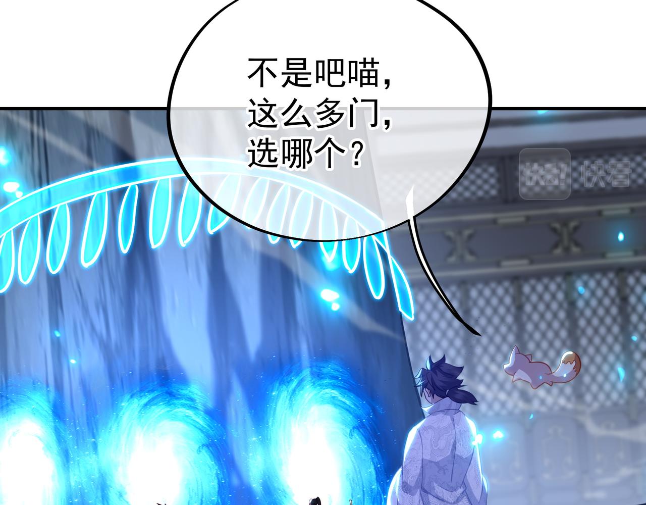 第41话 神秘骸骨73