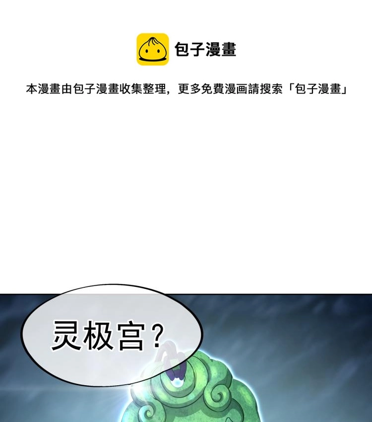 第4话 仙灵共鸣0