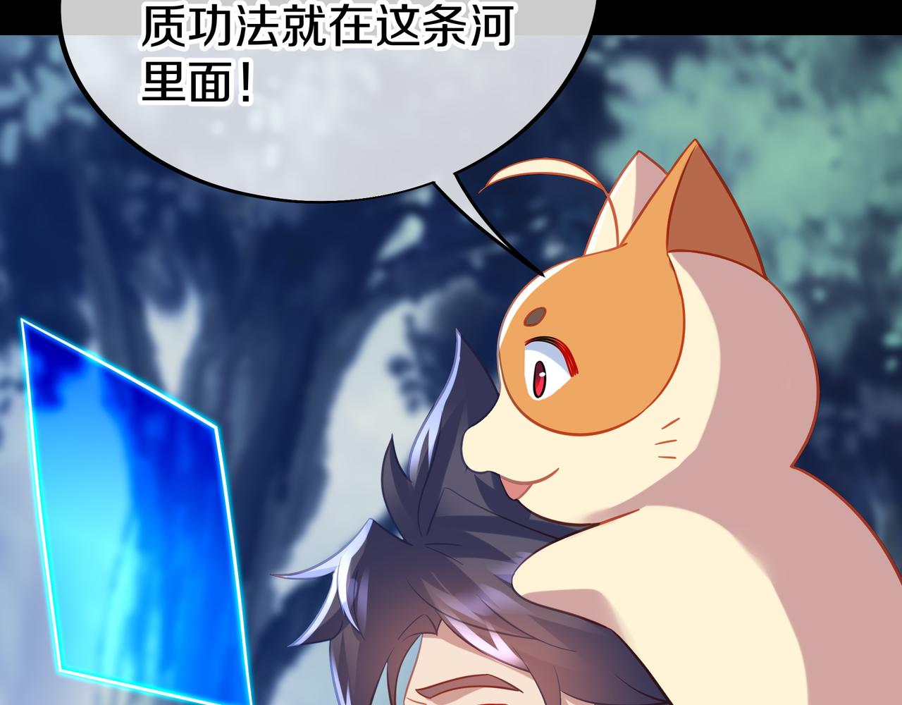 第67话 捡漏行动！21