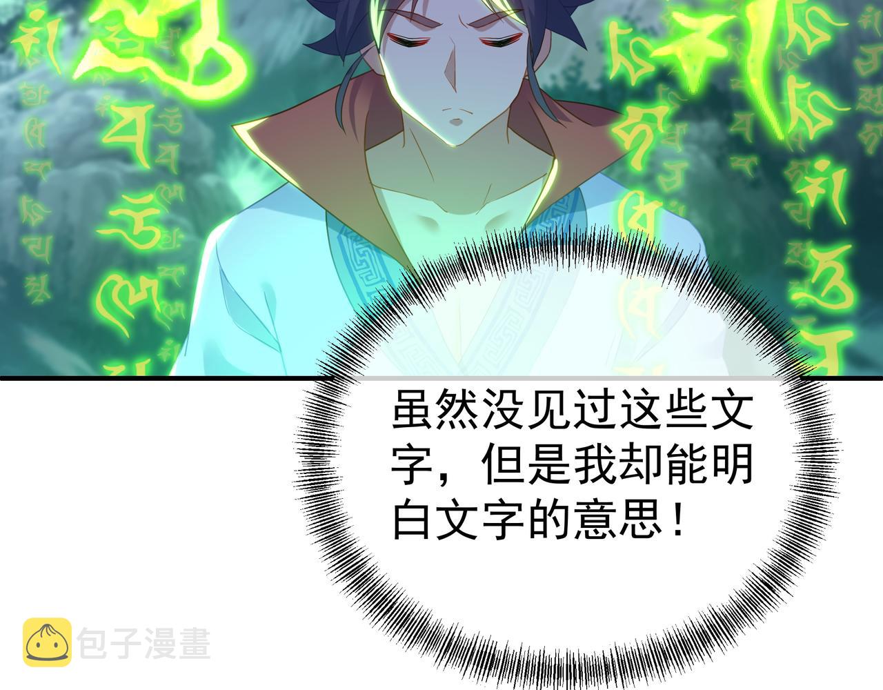 第24话 黄土变白金73