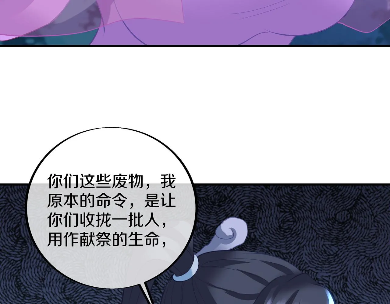 第96话 如果没有你84
