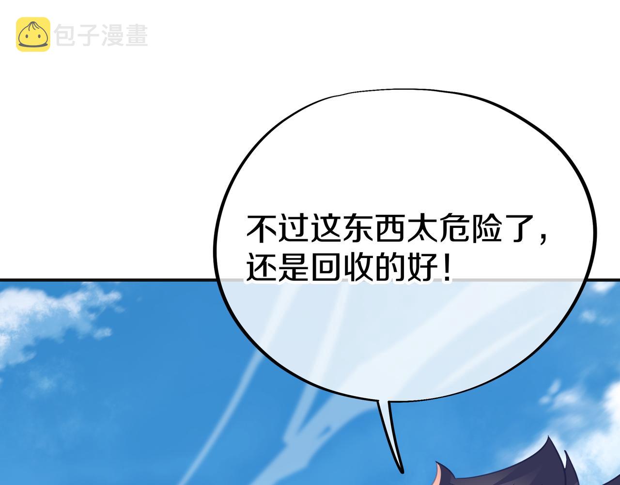 第71话 古仙恶念83