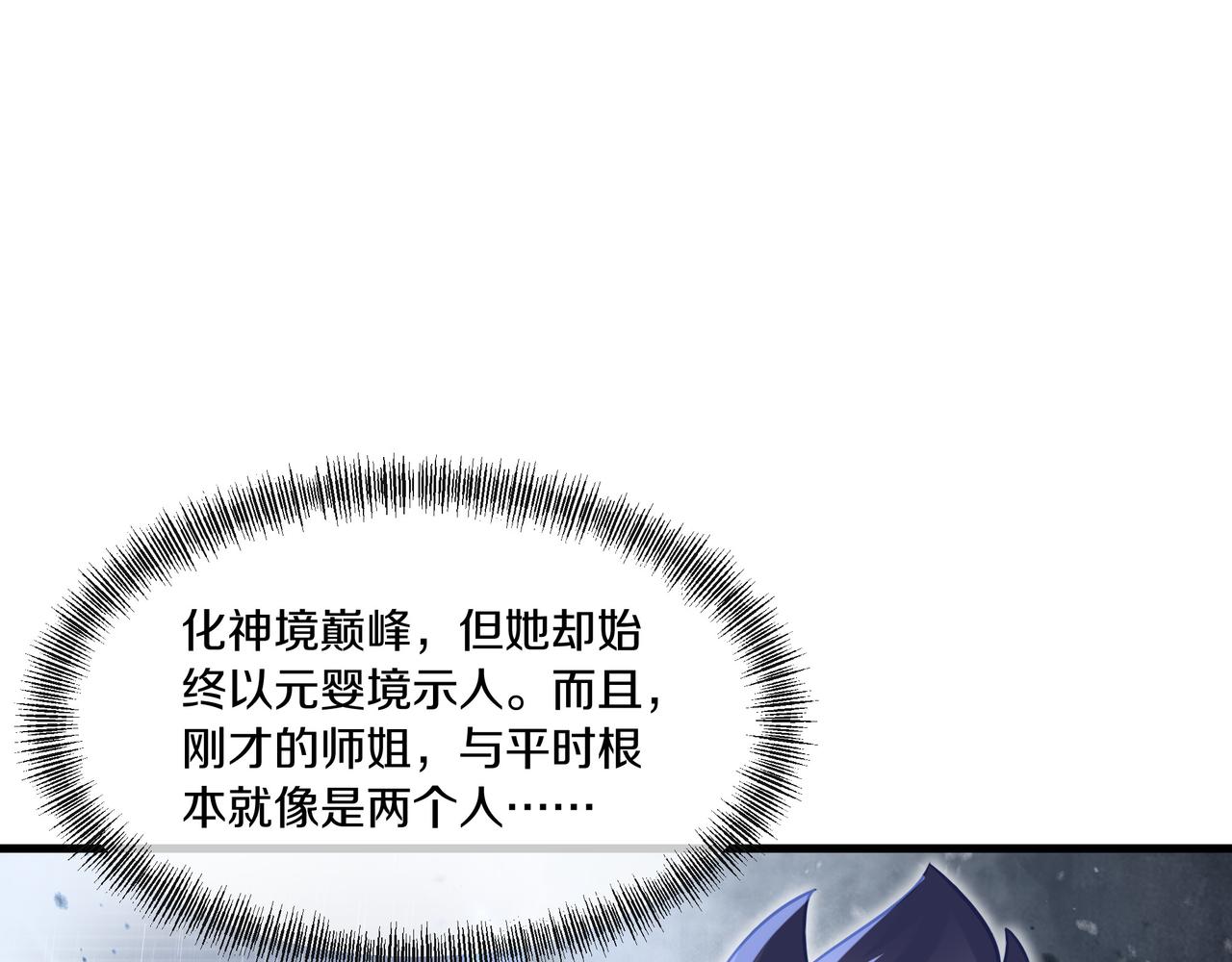 第64话真相？81