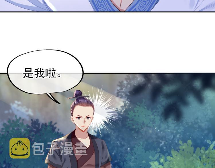 第6话 不速之客75