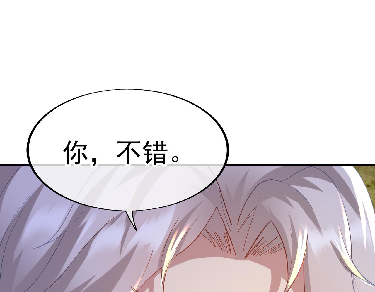 第27话 仙灵之气异动52