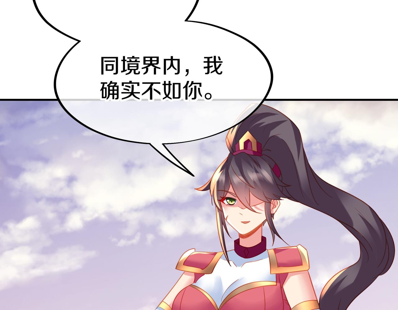 第66话 木渔渔是谁？71