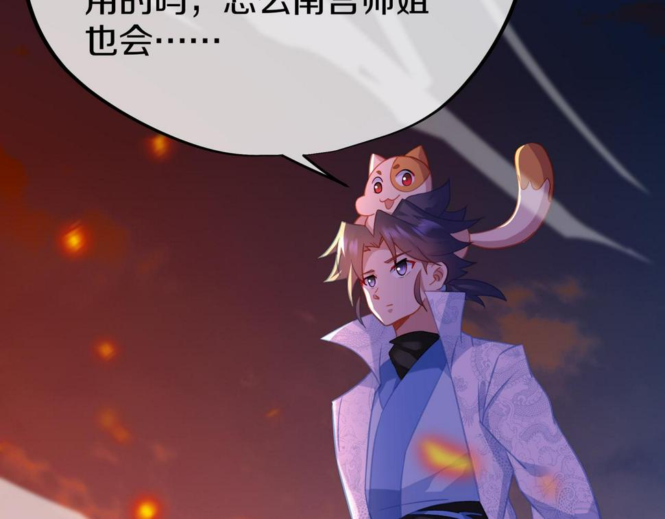 第85话 南宫羽的道113