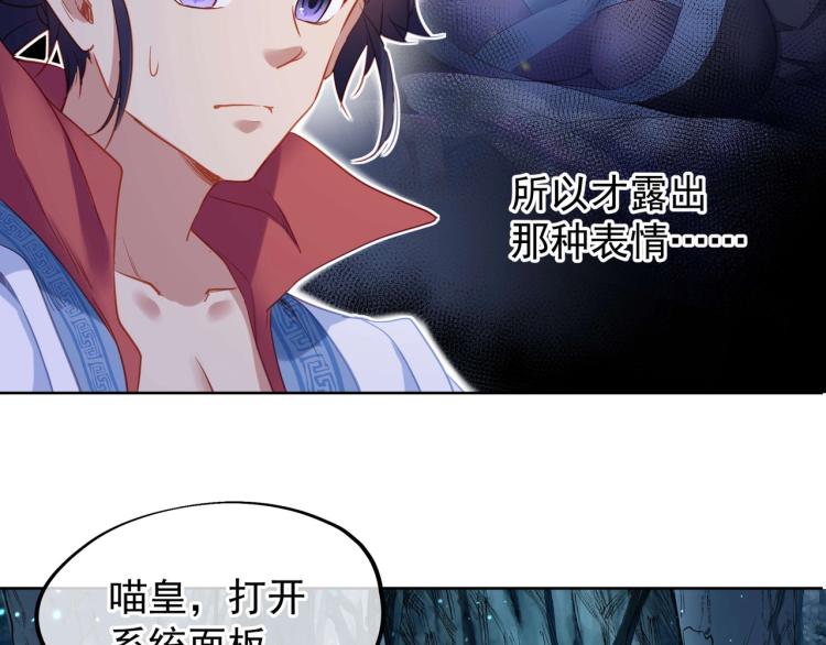 第3话 禁地奇缘56
